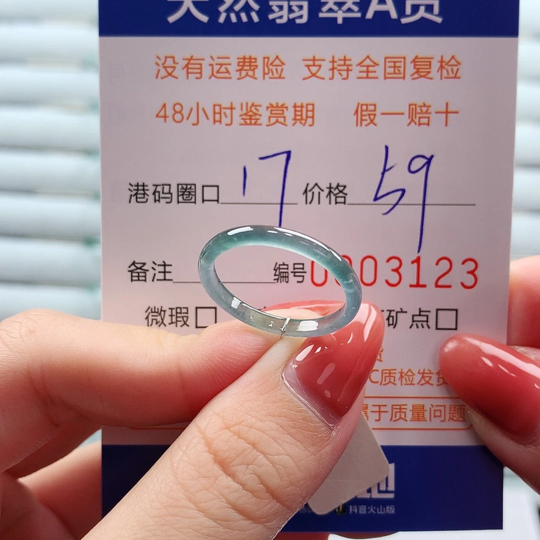 翡翠未镶嵌戒指翡翠