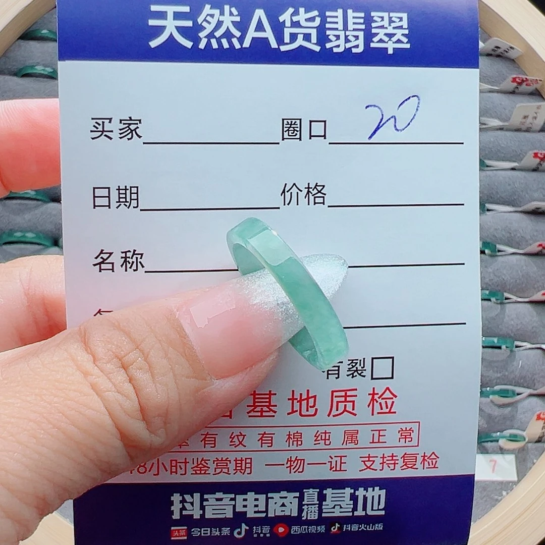 翡翠戒圈未镶嵌二*哥戒圈