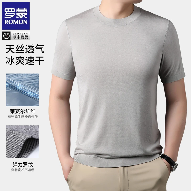 【莱赛尔】罗蒙新品短袖T恤夏季高级感圆领纯色百搭时尚休闲上衣潮