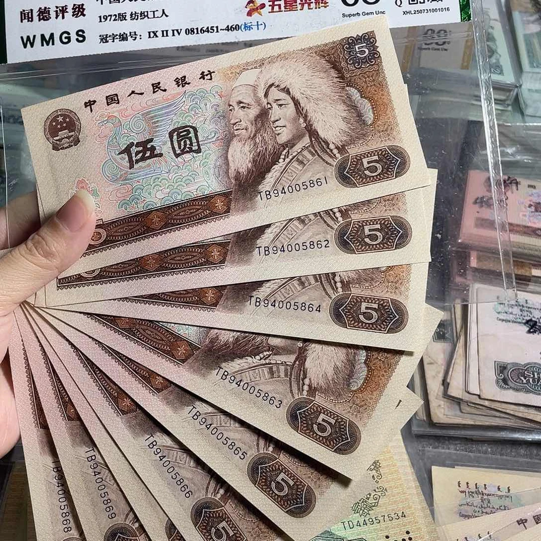 805元全新10张连号，号码随机