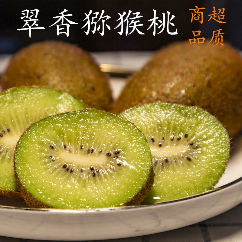 西峡翠香猕猴桃甜鲜果应季水果维C丰富奇异果坏果包赔