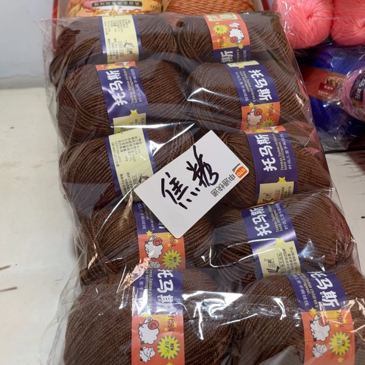 羊毛混纺特价1斤的