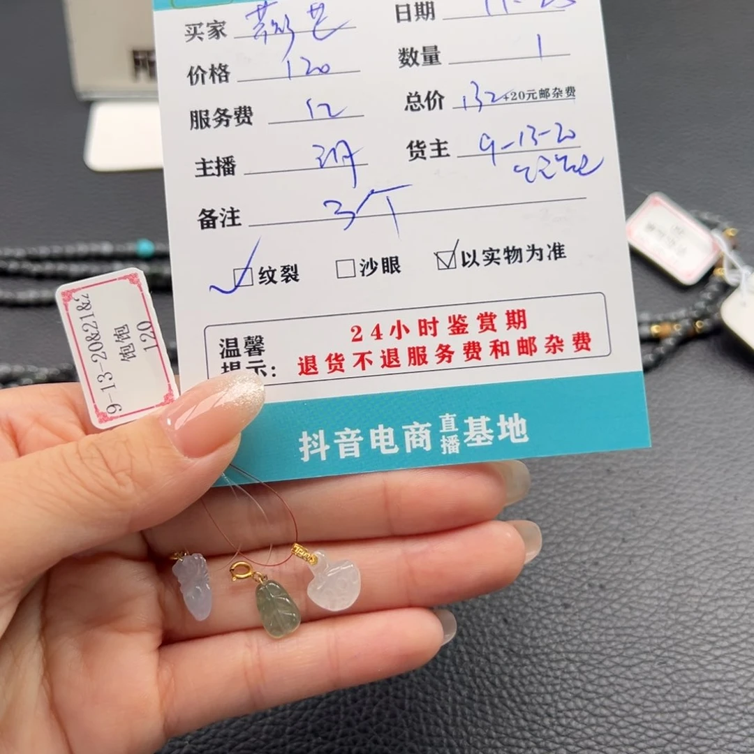 颈饰18K金镶嵌翡翠蘅**芳