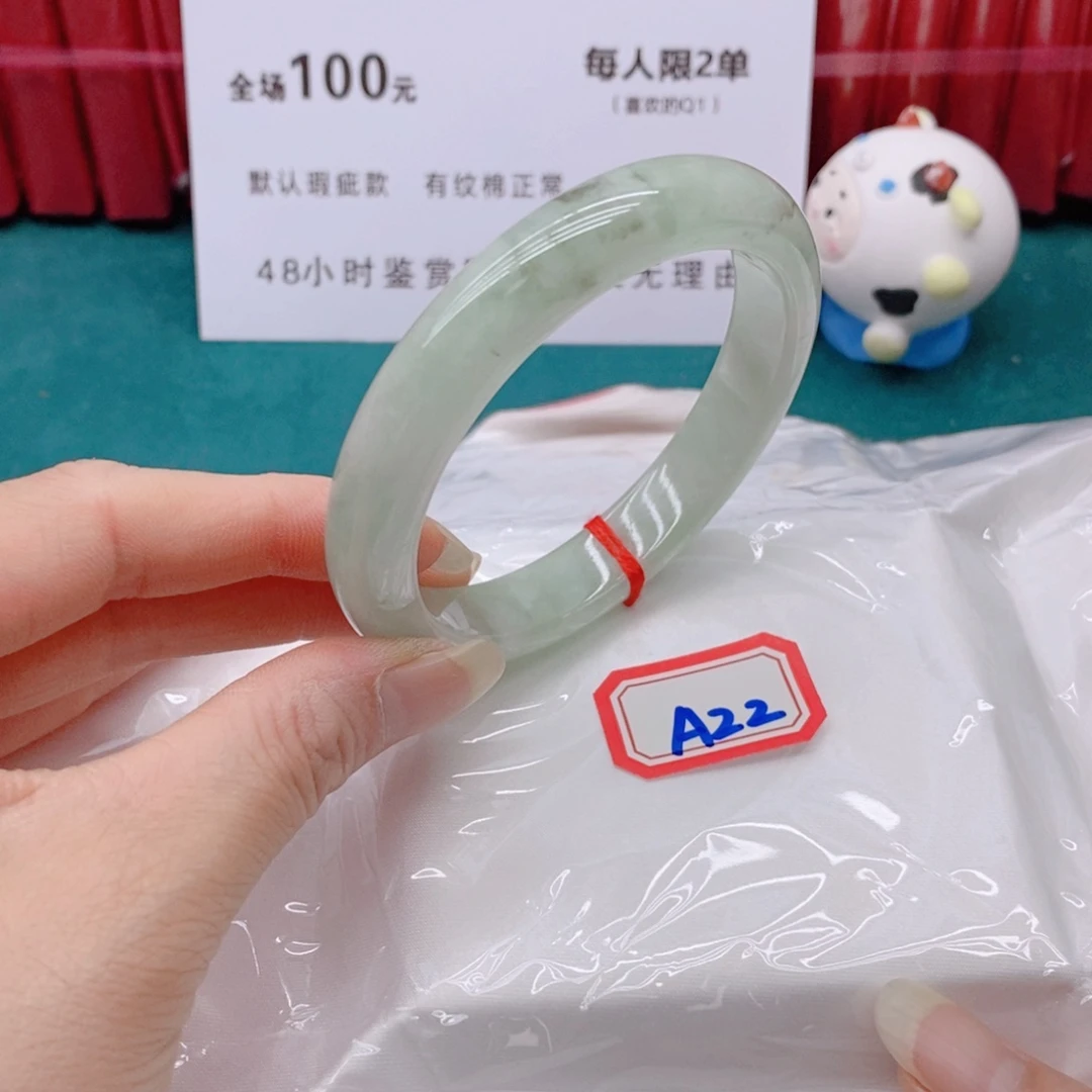 翡翠手镯未镶嵌清*A2222/58