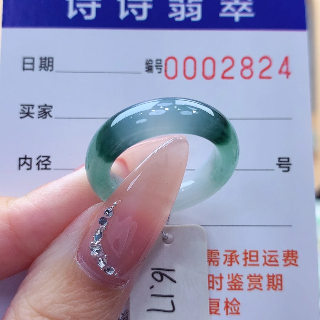 翡翠未镶嵌戒指缅甸A货