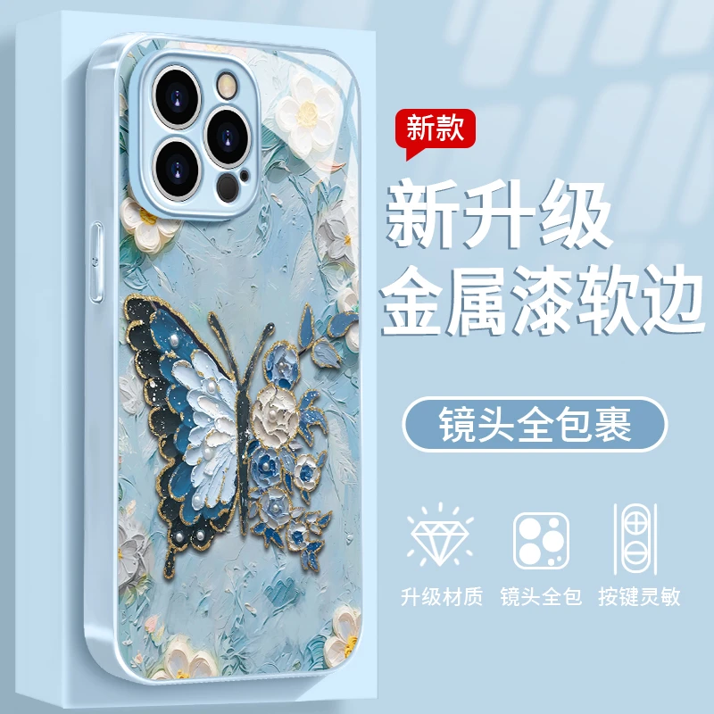 花蝴蝶适用于苹果/华为/vivo/oppo/小米手机壳金属漆玻璃防摔女款