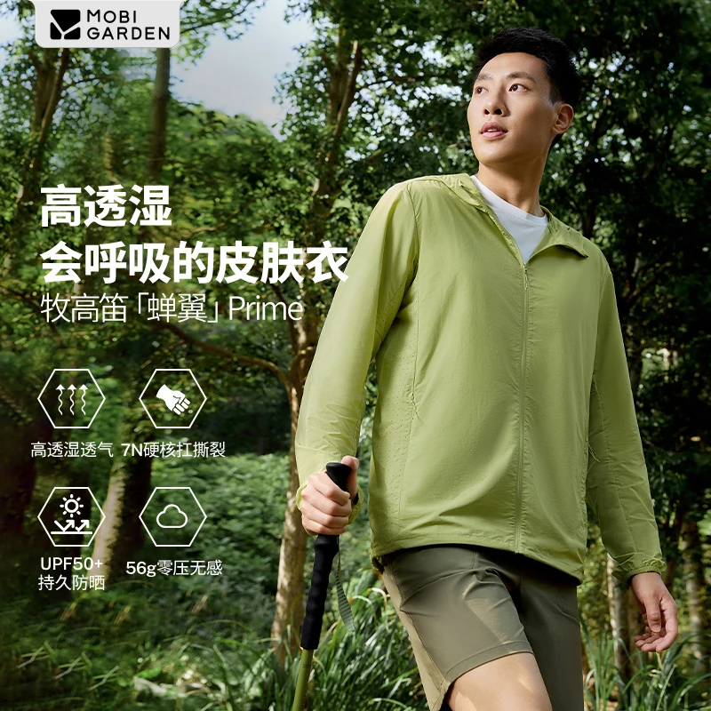 【高透皮肤衣男款】牧高笛夏季户外连帽防晒衣轻薄透气男士休闲耐磨