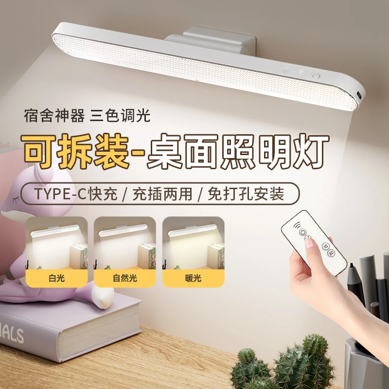 酷毙灯旋转角度护眼儿童中学生宿舍寝室充电书桌阅读磁铁吸附台灯