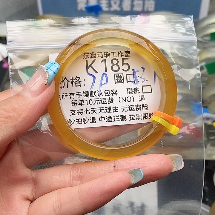 玛瑙/玉髓手镯未镶嵌蛋*栀185