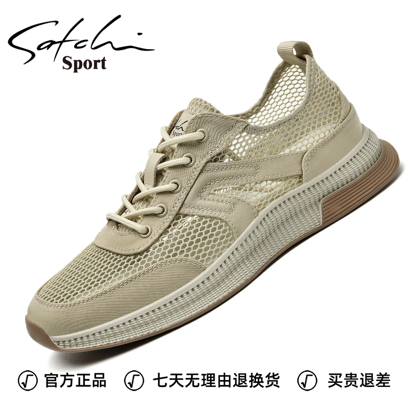 沙驰正品男鞋冬季透气防臭网面薄款大网眼空调轻便跑步休闲运动鞋