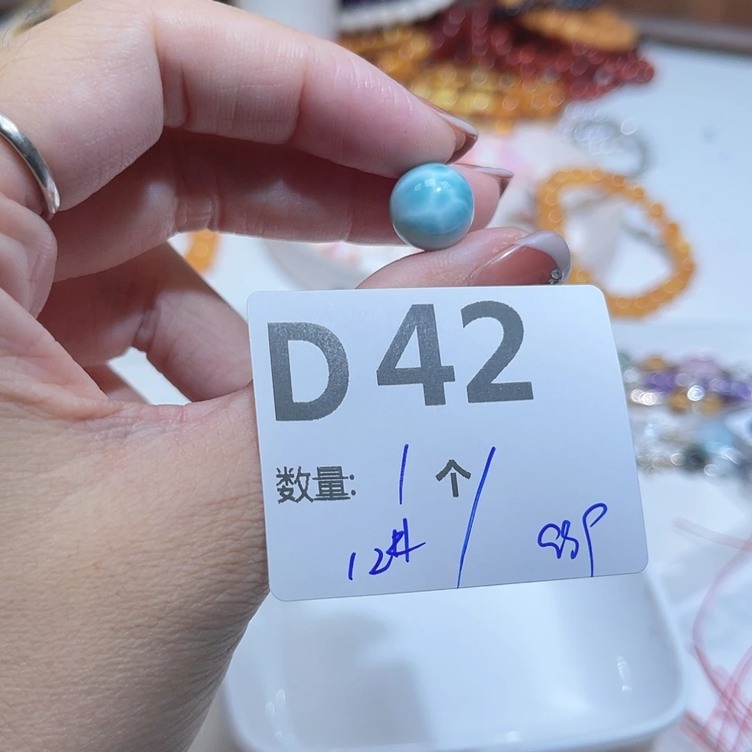 针钠钙石（海纹石）未镶嵌珠宝半成品D42。