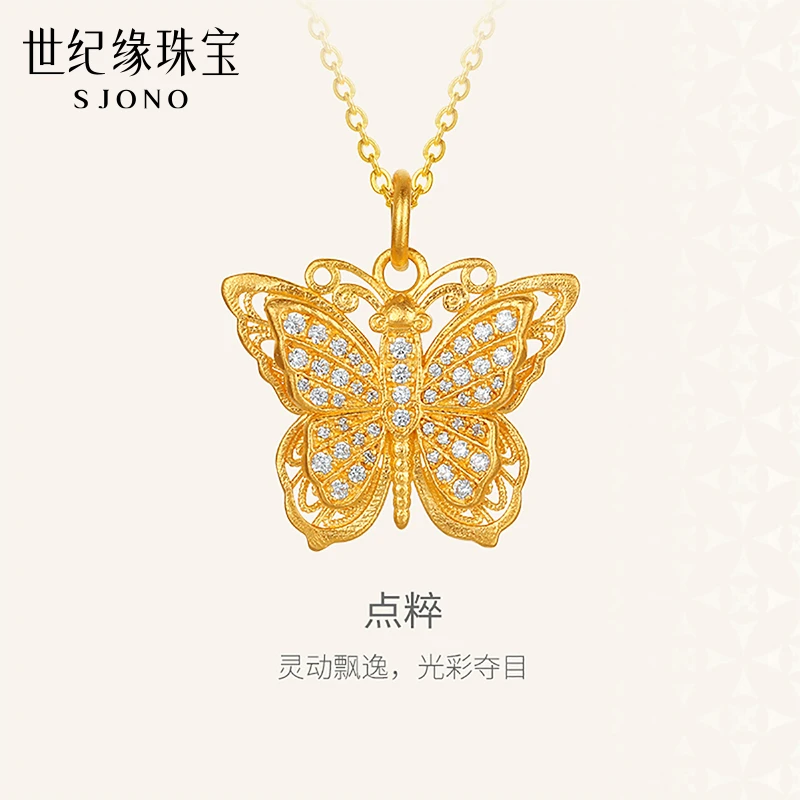 世纪缘【点粹】古法黄金蝴蝶吊坠女999足金镂空点钻项链挂坠