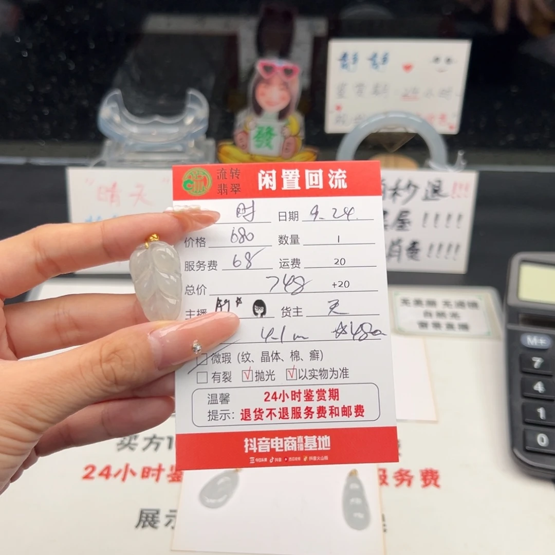 颈饰18K金镶嵌翡翠时**瑾
