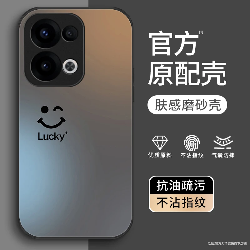 幸运微笑适用opporeno13/12/11/10手机壳Reno13pro金属漆Reno12p