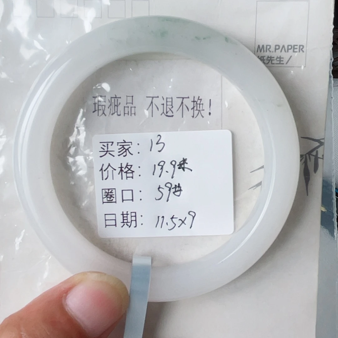 石英质玉（金丝玉）未镶嵌手镯13