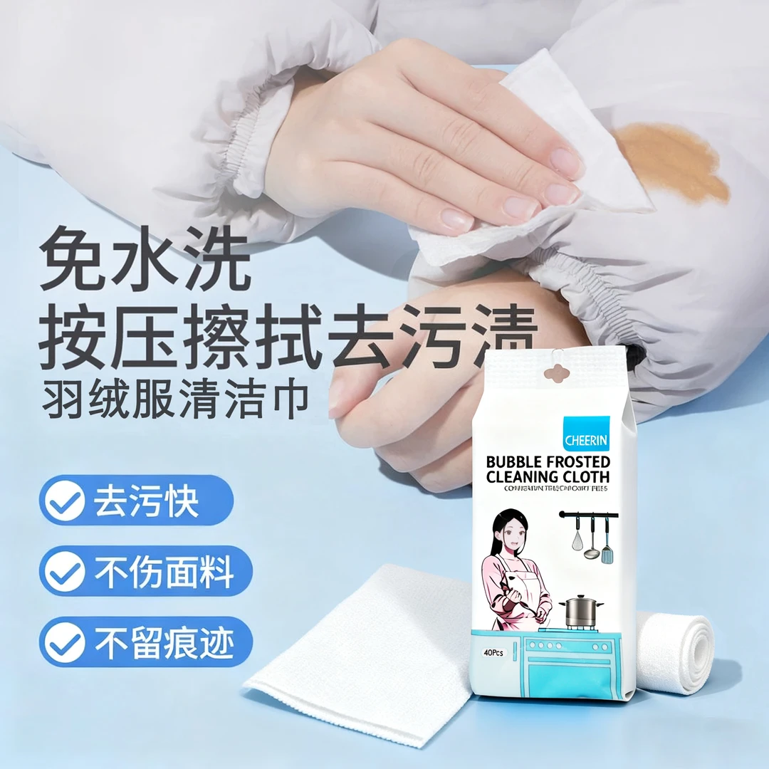 羽绒服清洗去渍巾衣物小白鞋校服应急去污一次性免水洗清洁无水印