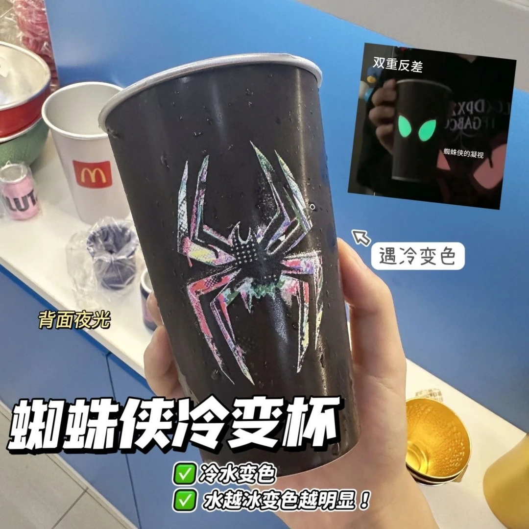 变色双层夜光随手杯蜘蛛侠纵横宇宙变色水杯咖啡杯冷饮夜光杯