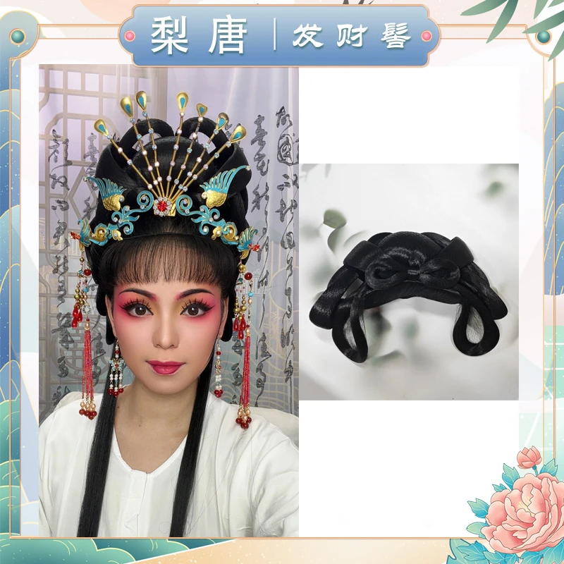 【发财髻】越佳人戏曲越剧黄梅戏古风古装假发仿真黑色发髻