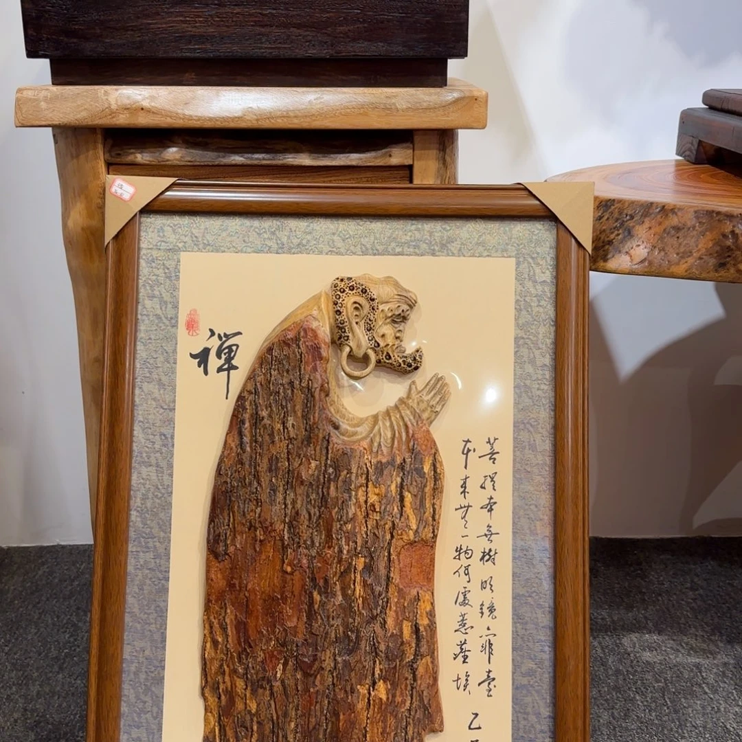 菩***尘木香樟木 禅挂画摆件