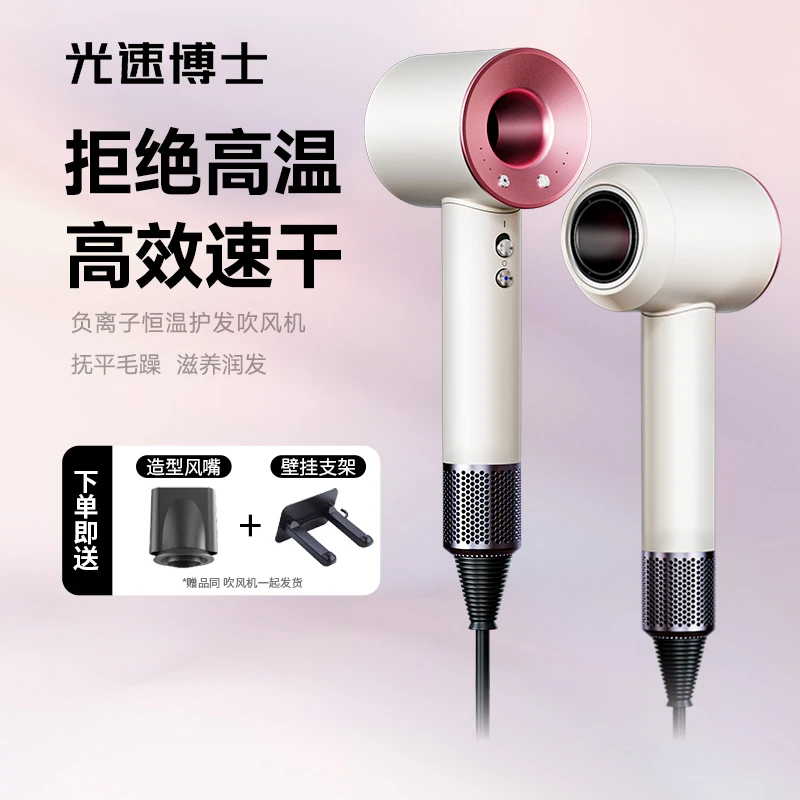 光速博士静音恒温吹风机家用超静音不伤发大风量速干中空无叶风筒