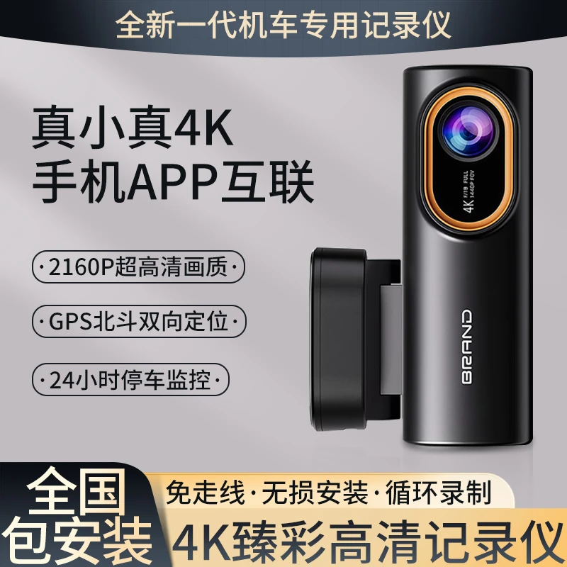 任我天下游2025新款5G远程监控4K超清行车记录仪高清夜视