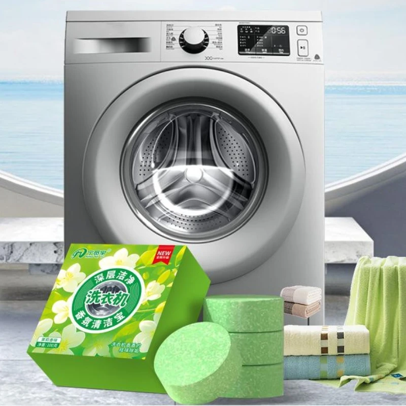 洗衣机香氛清洁宝出租屋滚筒波轮下排式洗衣机除垢专用洗衣机清洗