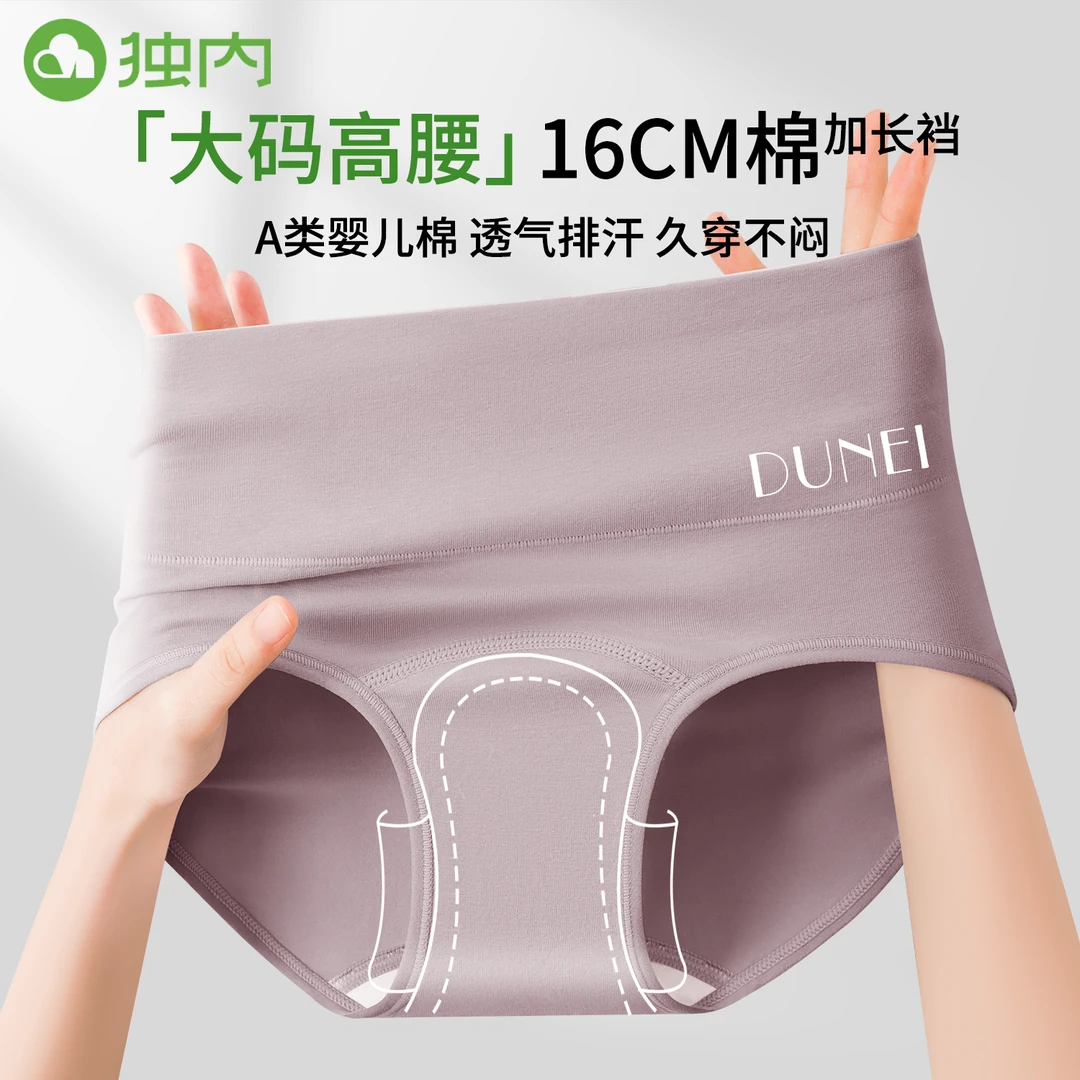 独内女三角内裤女高腰内裤底裤婴儿棉透气三角裤抑菌宽边不勒腿根