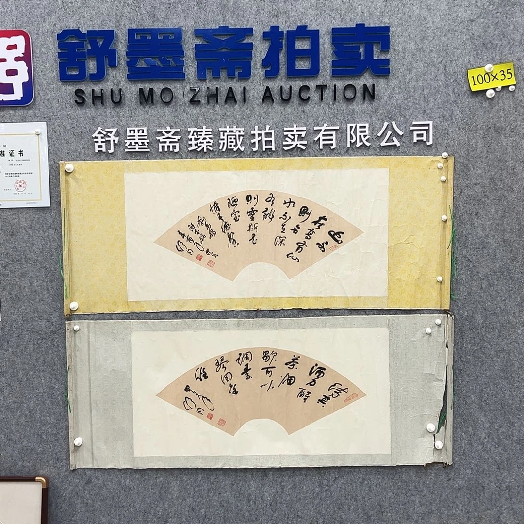 g***i书法书法精品一副