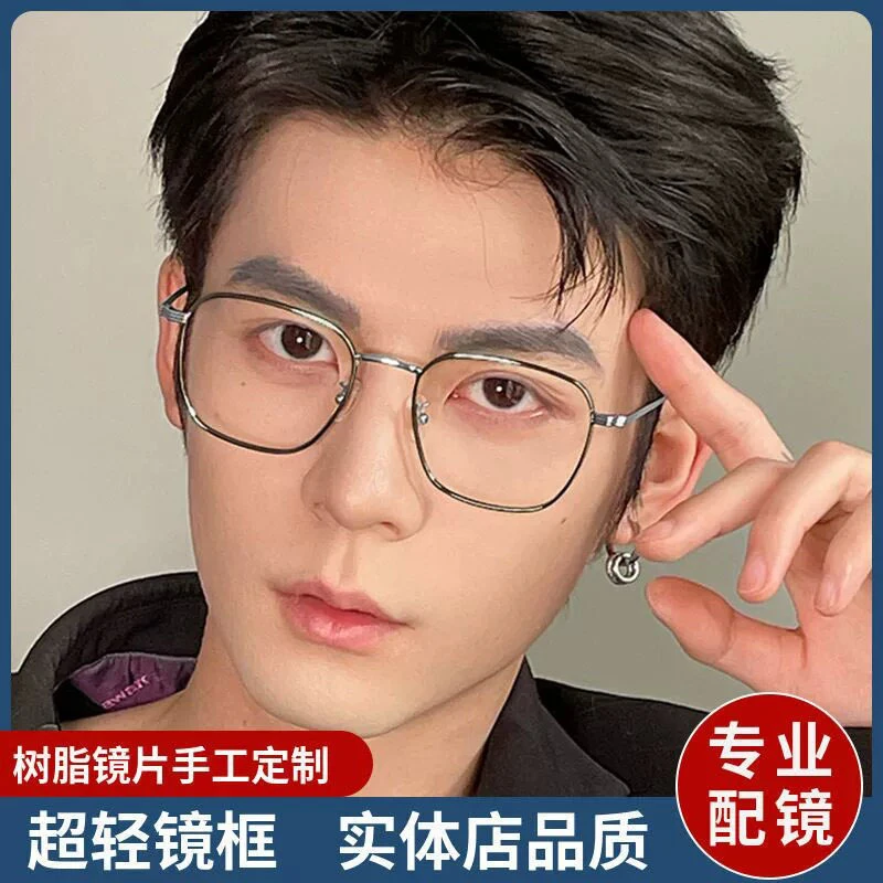 大框近视眼镜男款韩版复古眼镜框女专业可配素颜男士黑色眼镜框