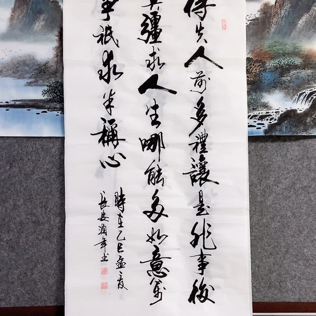 书法老师书画作品