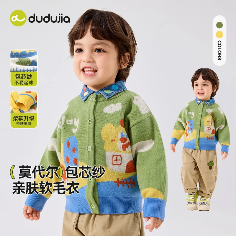 【现货】儿童秋季毛衣嘟嘟家D5CMY024