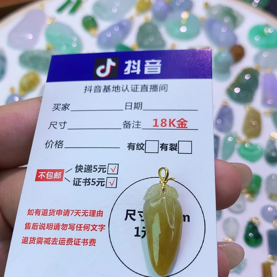吊坠(不含链)18K金镶嵌翡翠
