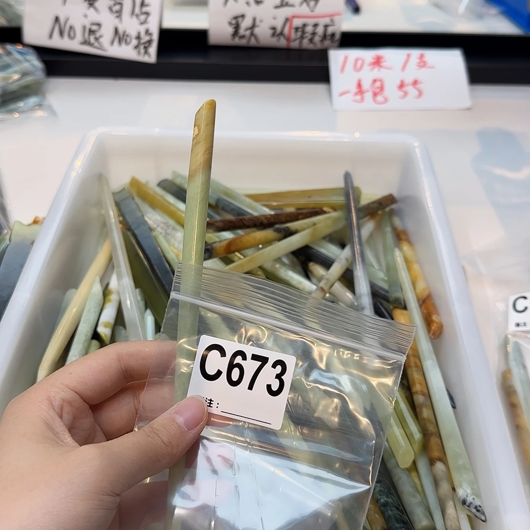 繁****未镶嵌蛇纹石玉发饰