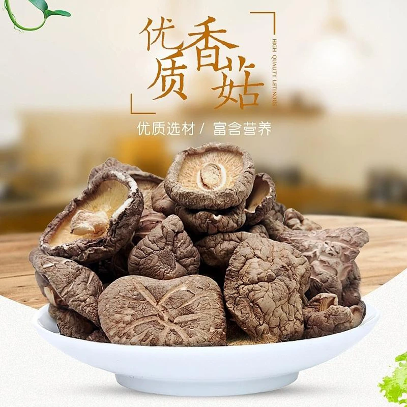 随州农家特产高山香菇新货干品头茬香菇（丑菇）250g/500g