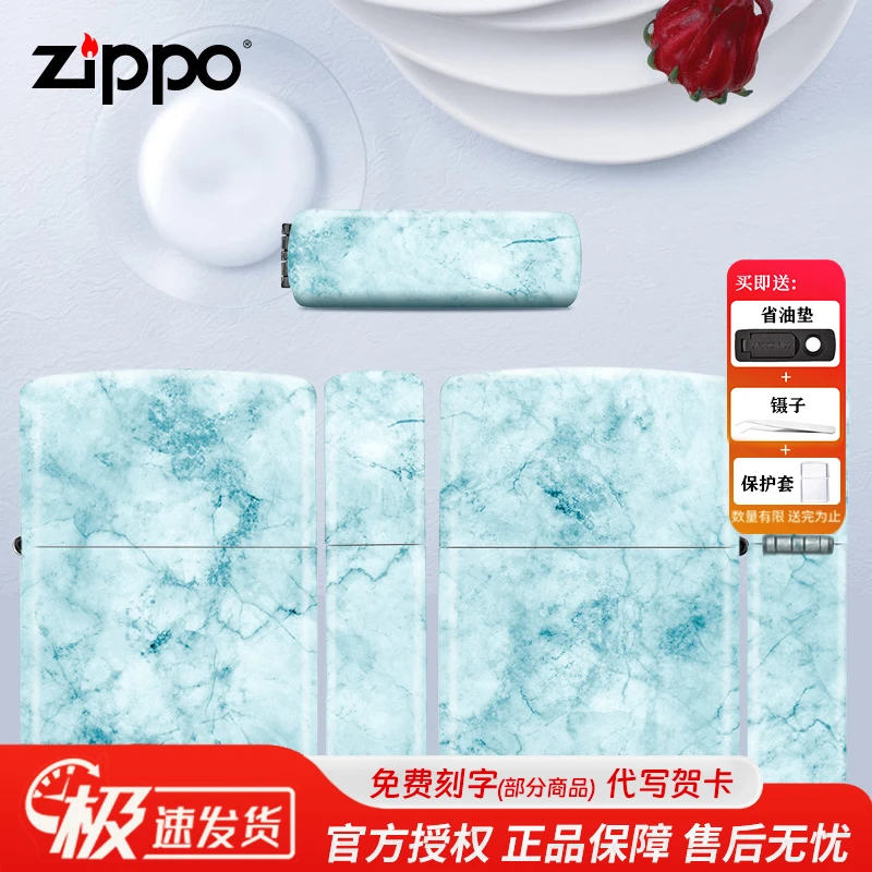 ZIPPO/之宝打火机正版六面彩印翡翠大理石肌理纹防风火机送礼DYJ1