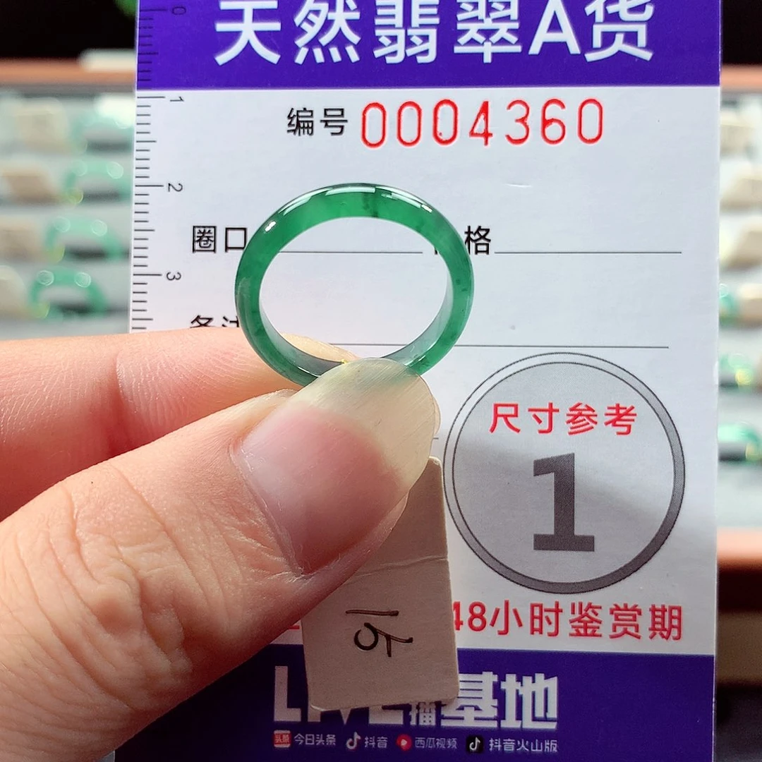 翡翠戒指未镶嵌15号