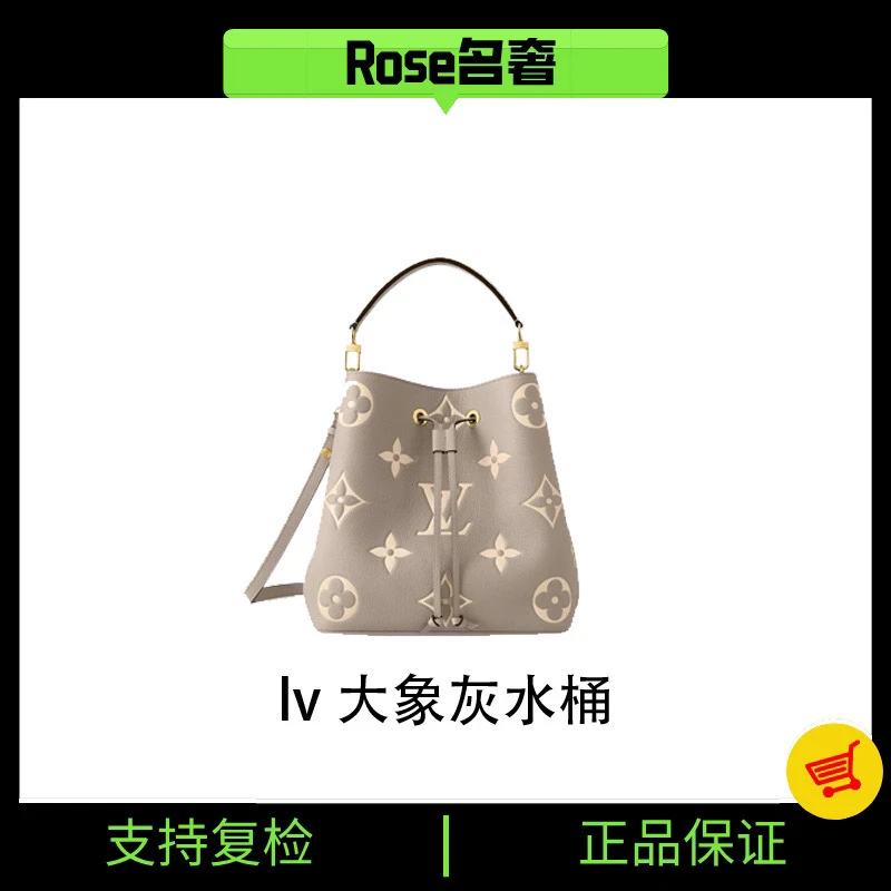 99新 LouisVuitton/路易威登 Rose/lv 大象灰水桶