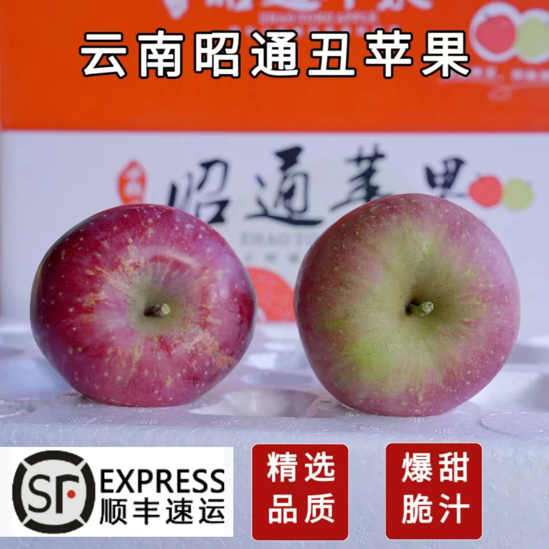 ［顺丰到家］云南昭通糖心丑苹果新鲜采摘z1脆甜多汁 净重4.5-8斤