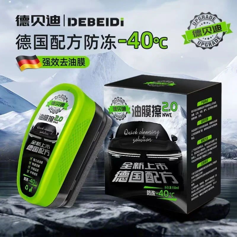 【官方正品】汽车防冻玻璃油膜擦去除前挡侧窗油膜强力去污镀膜镀晶