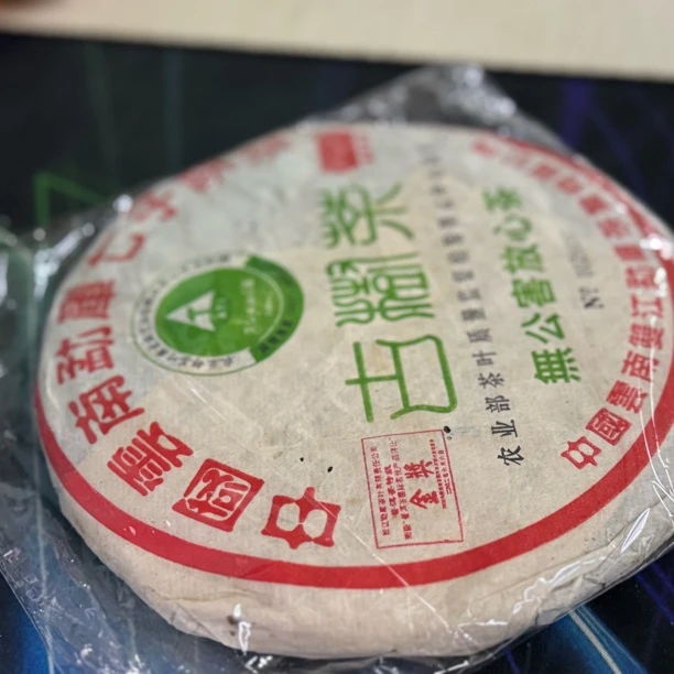 云南勐库戎氏七子饼茶//金奖//04古树茶//母树饼前身//云南普洱茶