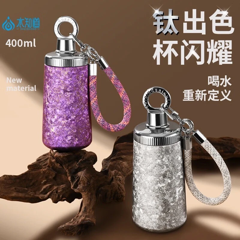 水知道纯钛女神保温杯女生高颜值吸管水杯户外生日礼物便携礼品杯