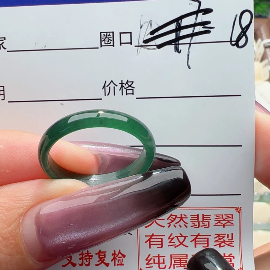 未镶嵌戒指翡翠缅甸翡翠