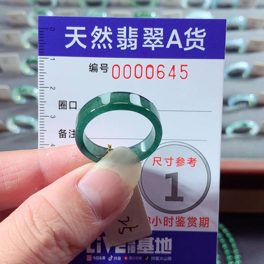 翡翠未镶嵌戒指25号