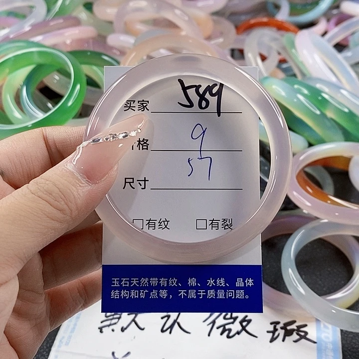 玛瑙/玉髓未镶嵌手镯589
