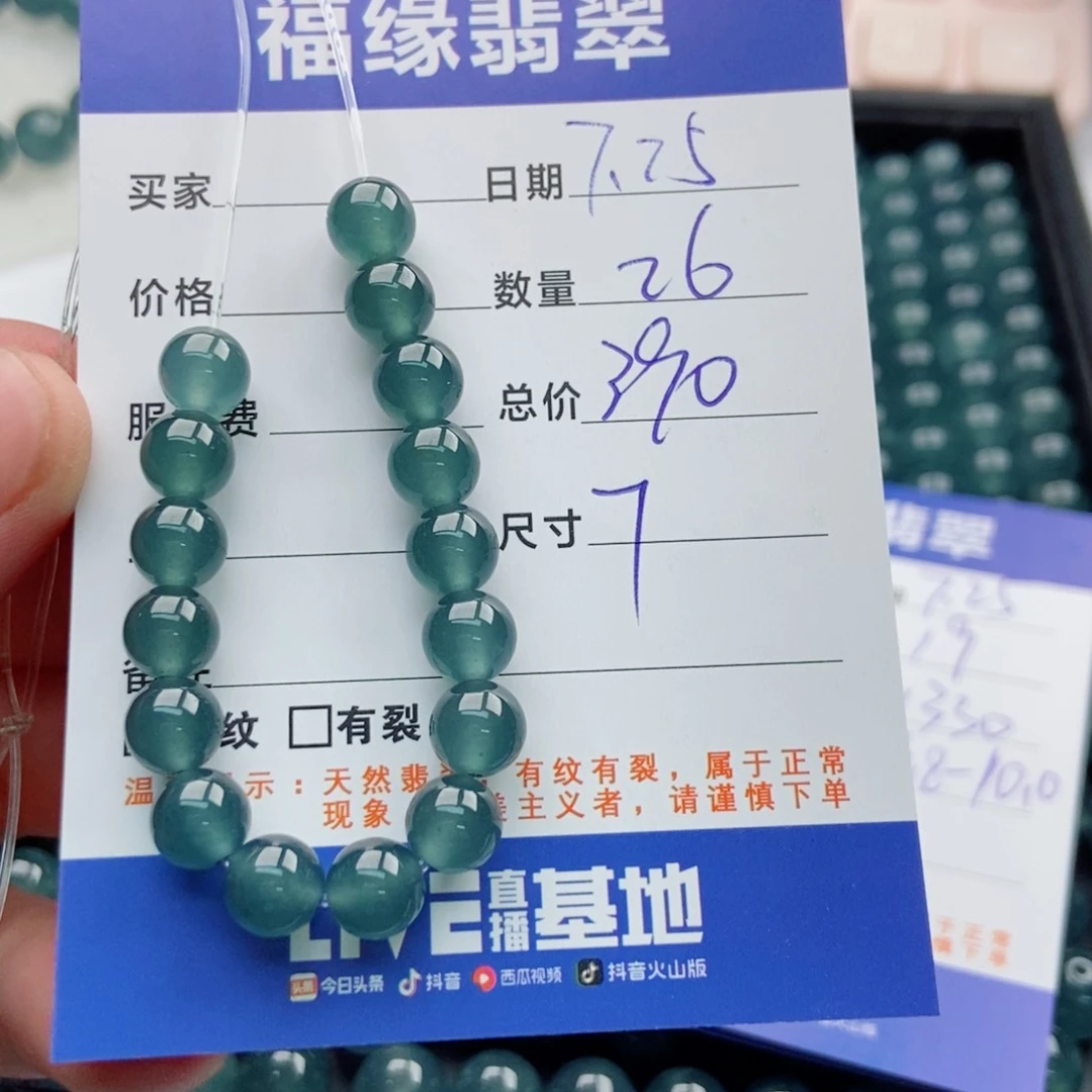 ₅***k未镶嵌手链翡翠多样性26