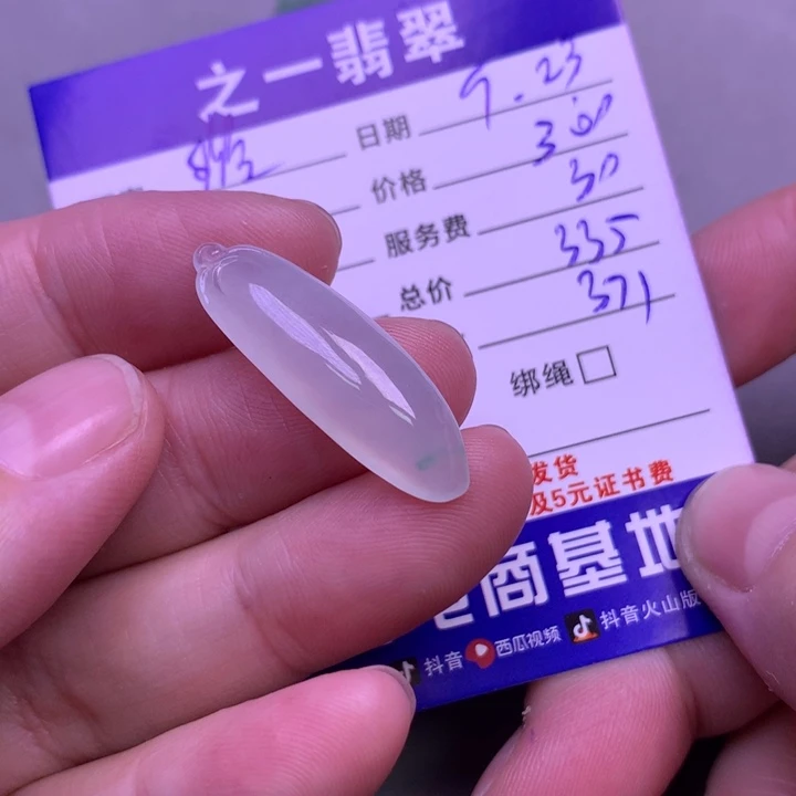 颈饰未镶嵌翡翠璐****宝