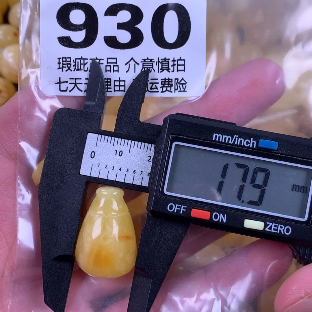 琥珀未镶嵌珠宝奇石裸石