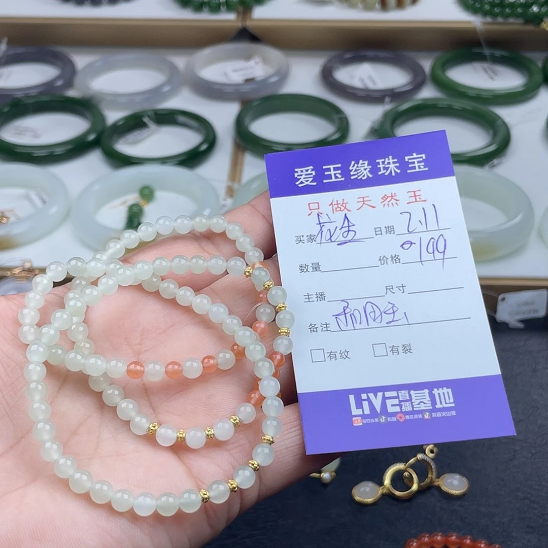 和田玉颈饰未镶嵌花*