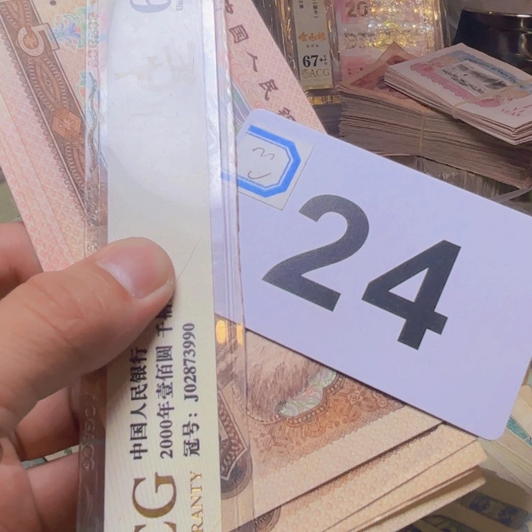 F***）退市纸币硬币品相如图