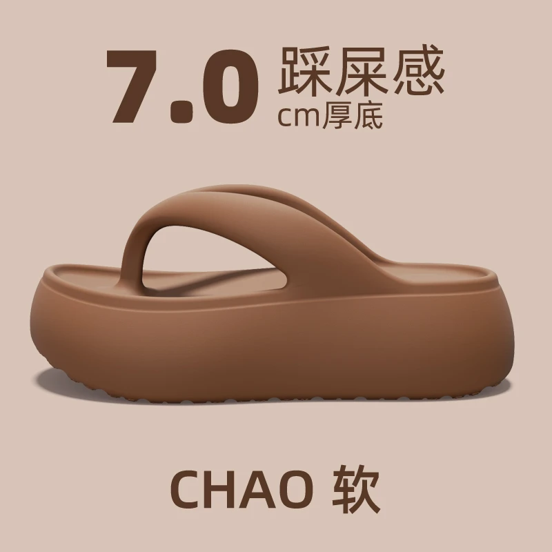 超厚底显腿长人字拖鞋女款夏季休闲柔软防滑不累脚凉拖鞋女鞋外穿